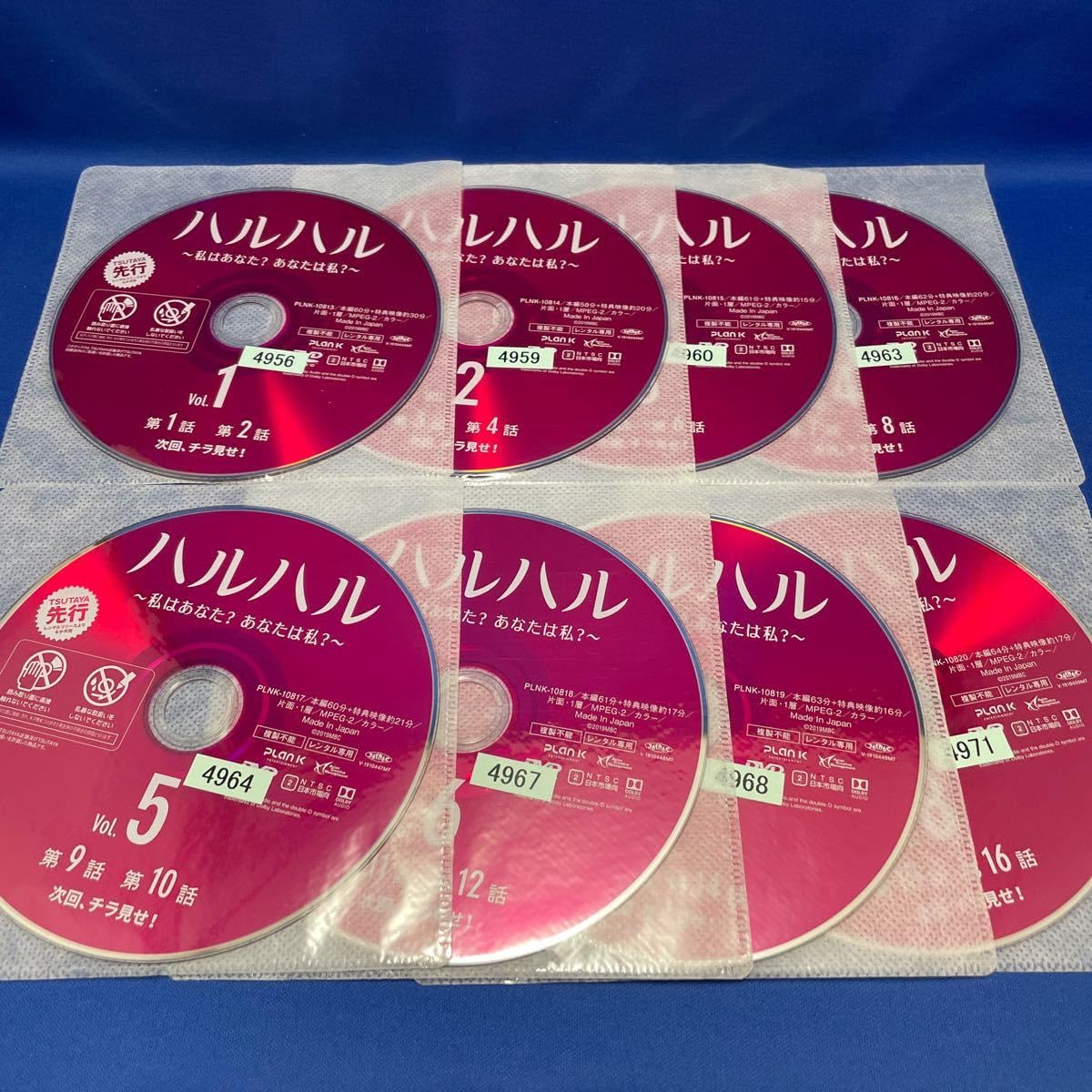 全巻セットDVD▽ハルハル 私はあなた?あなたは私?(16枚セット)第1話  