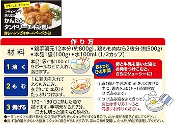 Japanese Karaageko Fried Chicken Mix 80g (Pack of 5), Japanese Karaage Mix Fried Chicken Coating Flour with 11 Spices, MADE IN JAPAN, Limited Stock