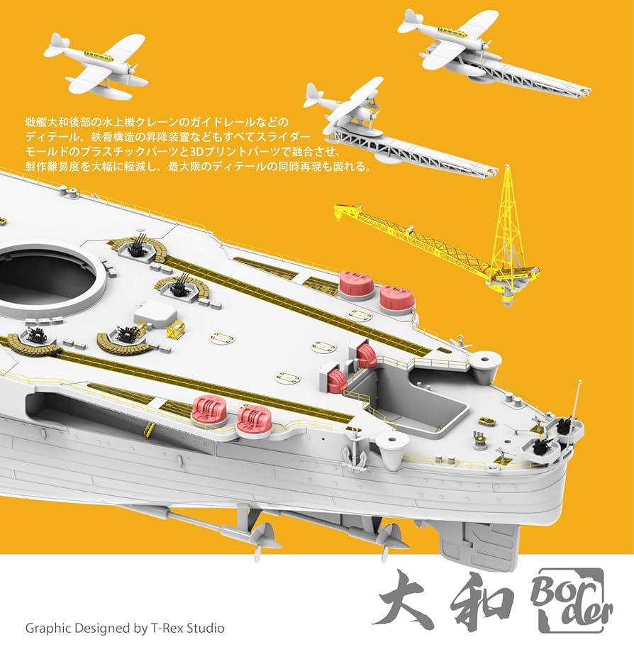 Amazon | ボーダーモデル(Border Model) 1/350 日本海軍 戦艦