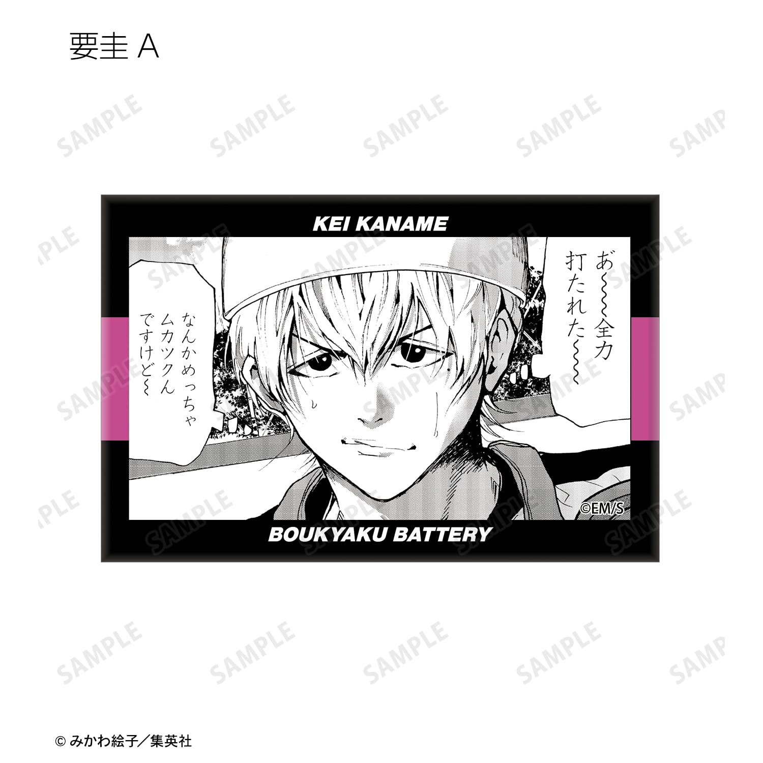 Amazon.co.jp: 忘却バッテリー トレーディング缶マグネット 12個入り 