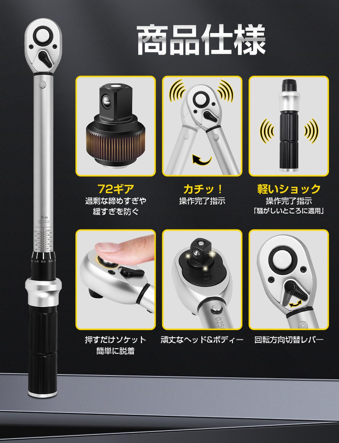 Amazon | vrokuu トルクレンチ セットプレセット型 差込角1/2インチ