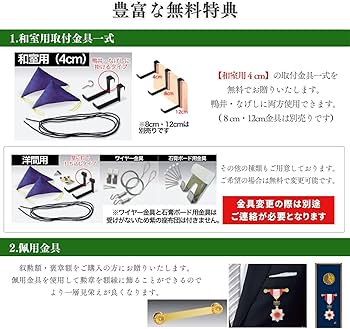 Amazon.co.jp: 叙勲額 勲章ケース収納タイプ 瑞宝双光章 旭日双
