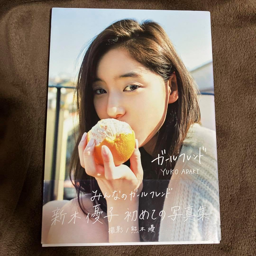 ガールフレンド YUKO ARAKI 新木優子1st写真集『ガールフレンド ガールフレンド YUKO ARAKI 新木優子1st写真集『ガールフレンド