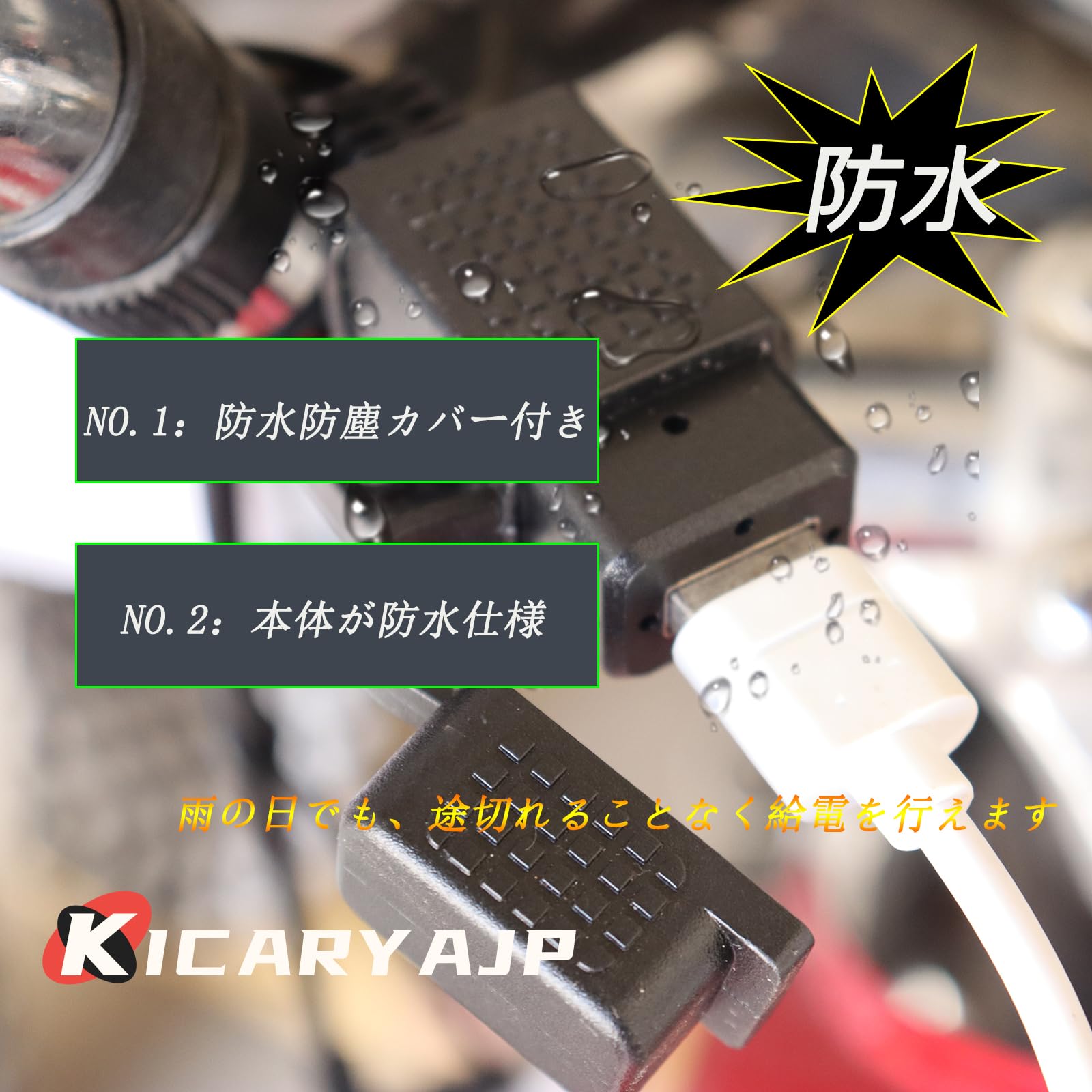 ★即発送★　オートバイ専用　ETC　3電源USB・シガレット・モバイルバッテリー ☆即発送☆ オートバイ専用 ETC 3電源USB・シガレット・モバイル