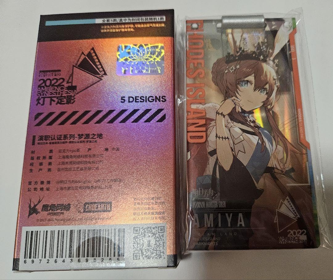 Amazon.co.jp: アークナイツ アーミヤ 通行認証 音律聯覚 2022 灯下定 