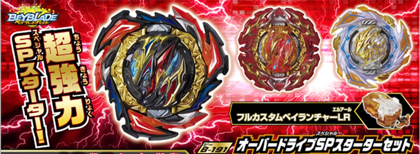 Buy Beyblade Burst B191 Overdrive SP Starter Set Online at desertcart