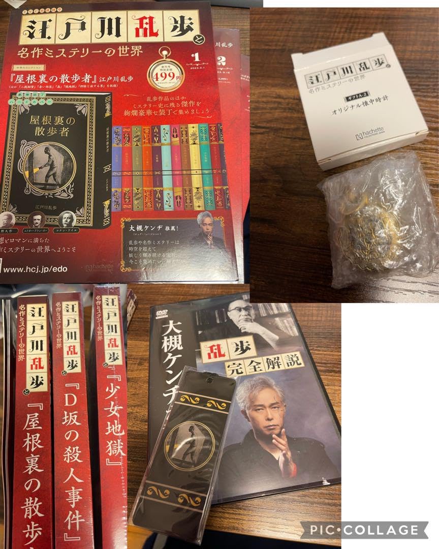 Amazon.co.jp: 江戸川乱歩 名作ミステリーの世界 (初回 一部欠損  