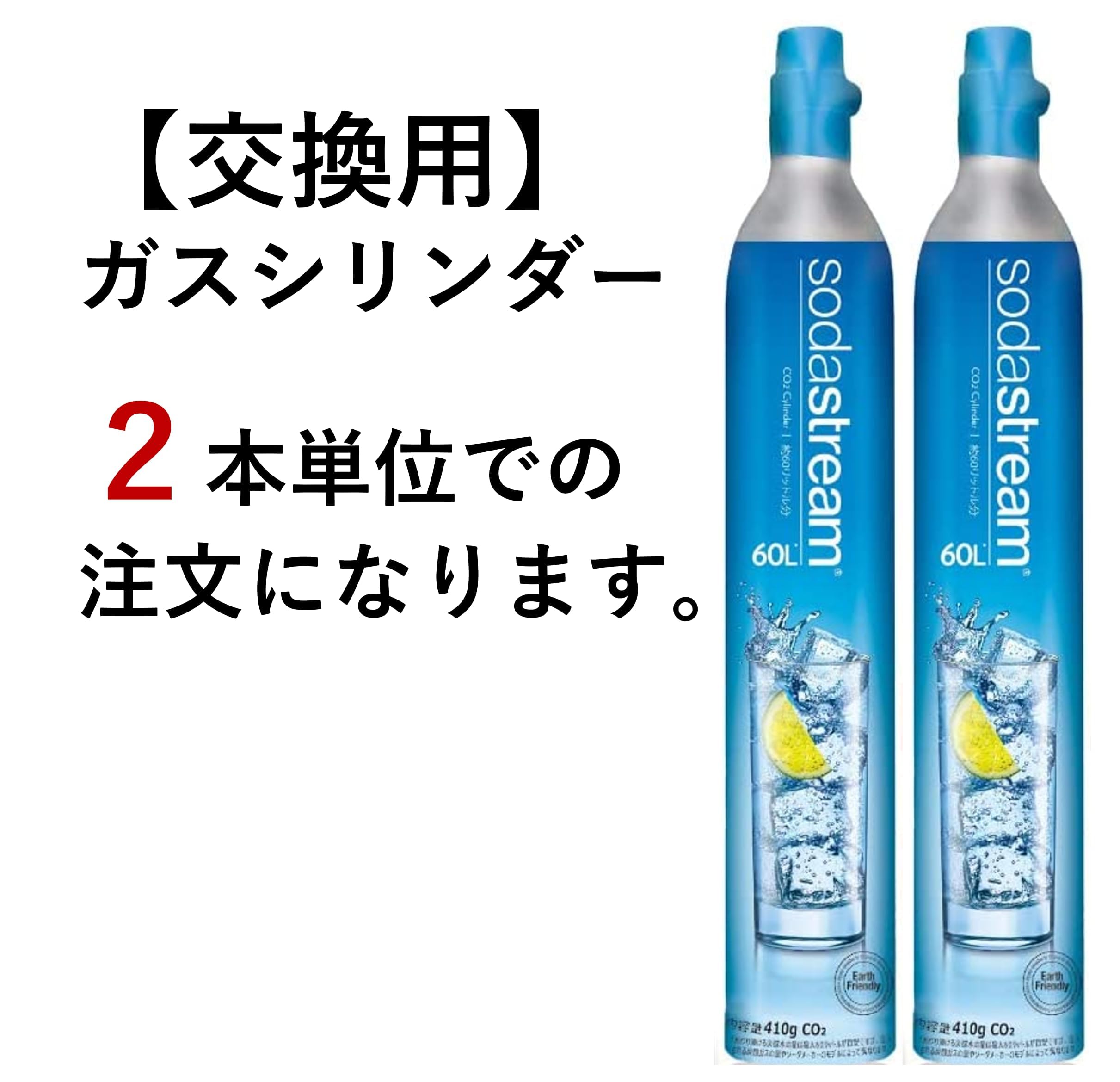 Amazon.co.jp: ソーダストリーム: ガスシリンダー