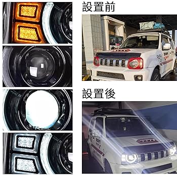 Amazon | VVORHSBELL ジムニー ヘッドライト 3代目 JB23専用