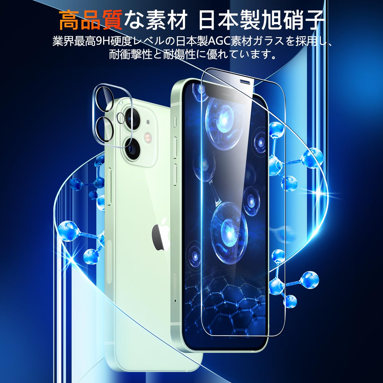 Amazon.co.jp: 【wnunbg 2+2枚セット】対応 iPhone 12 mini ガラス