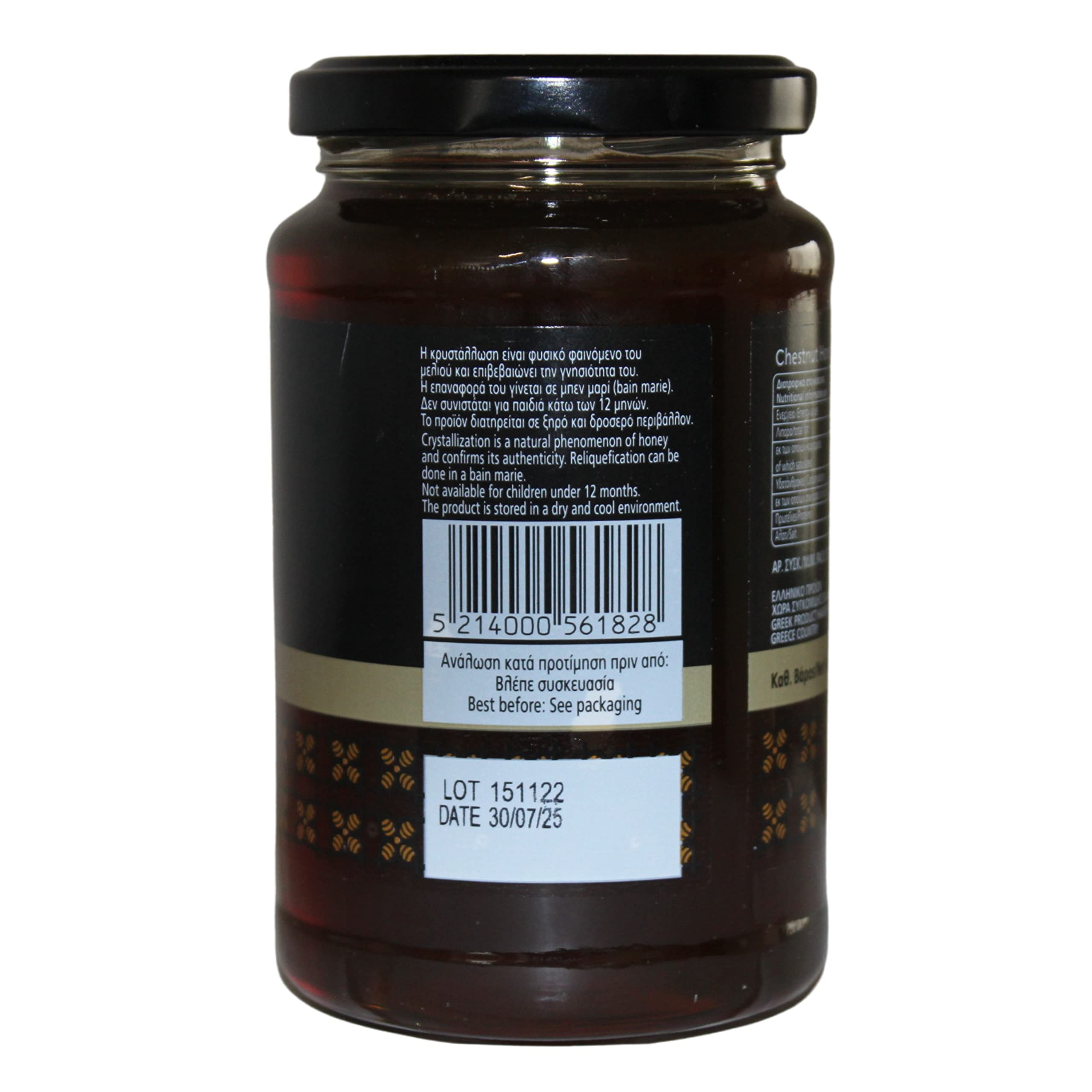Helmos Greek Chestnut Honey 480 g