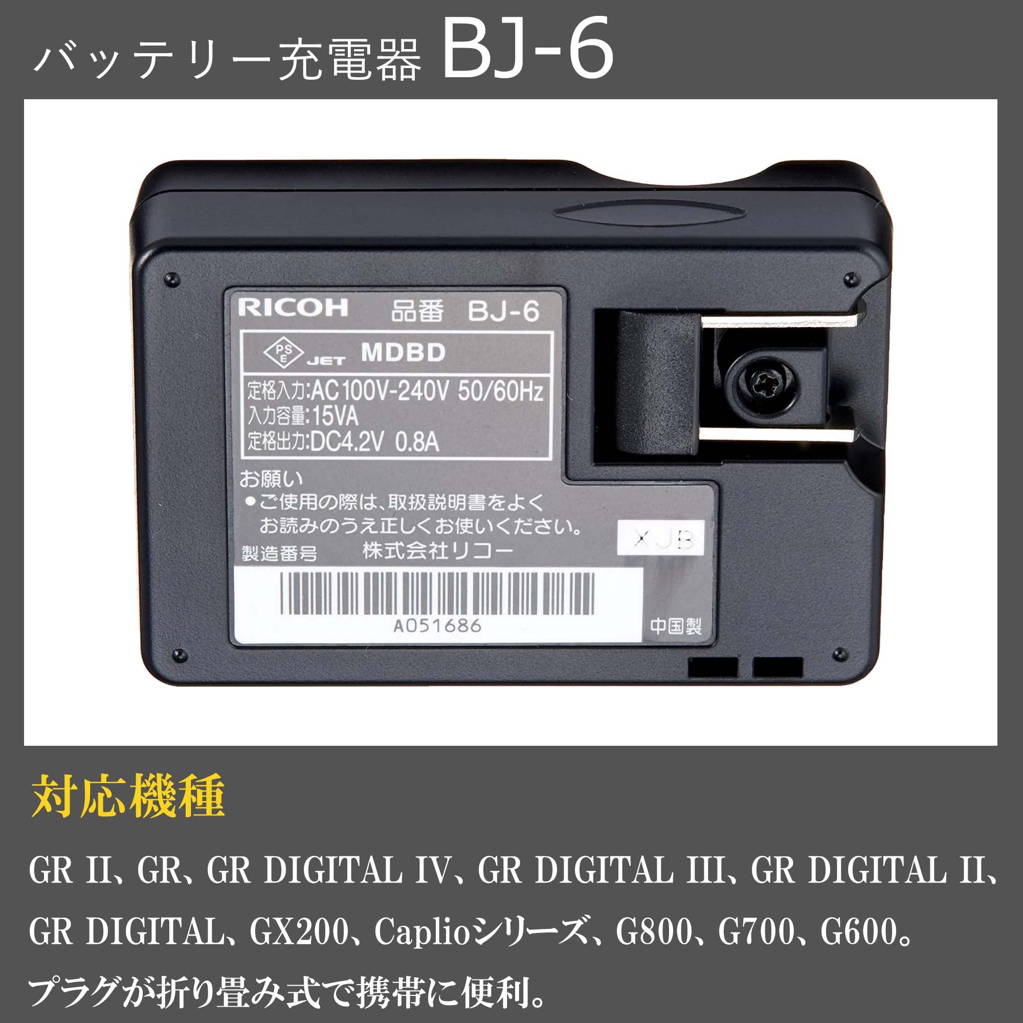 Amazon | RICOH バッテリー充電器 BJ-6 バッテリーチャージャー【 対応 