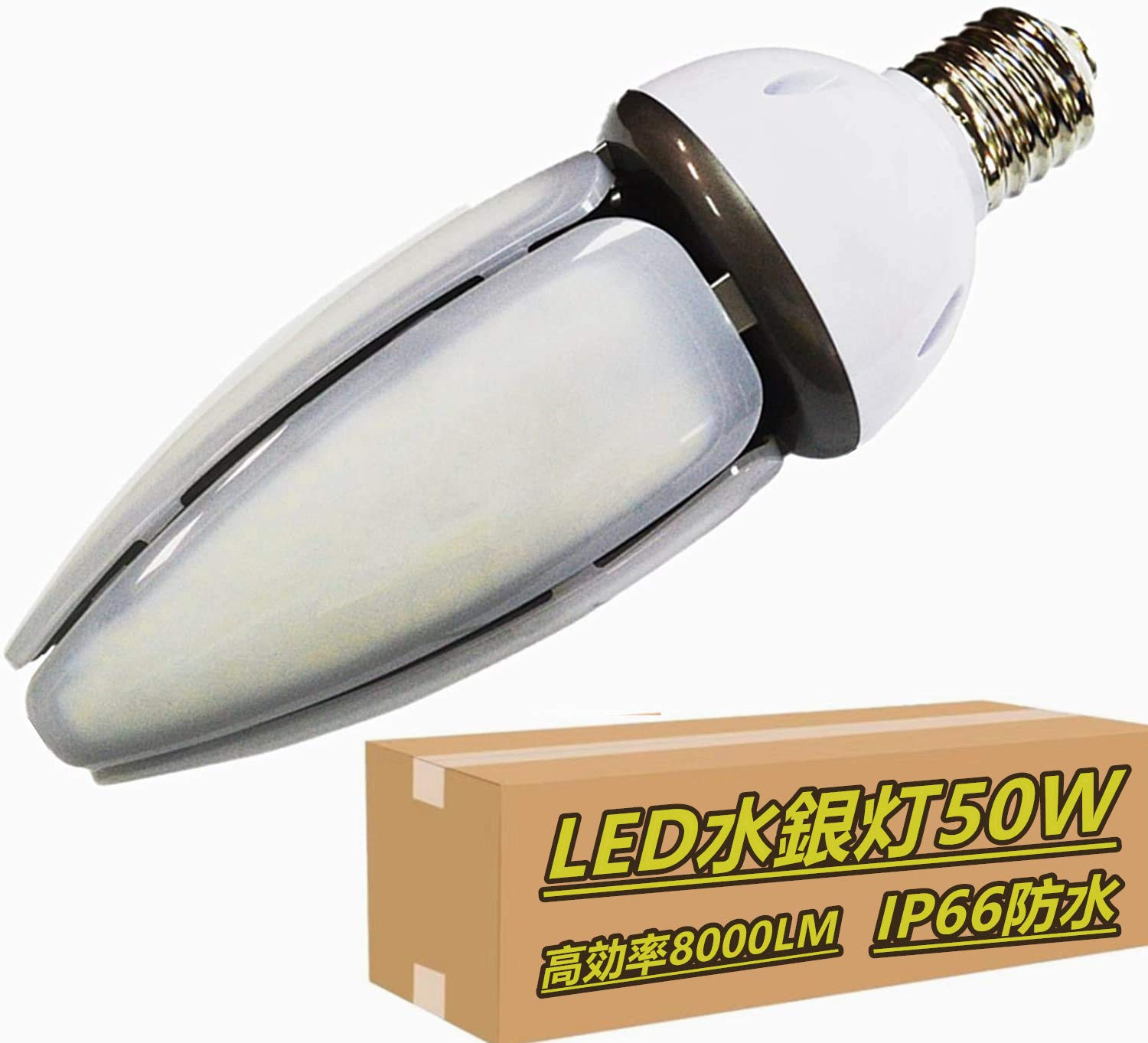 ★LED水銀灯90W LED コーンライト 400W相当   E39★ Amazon | LED電球 コーンライト水銀灯E39 400W、LED水銀灯 50W 400W