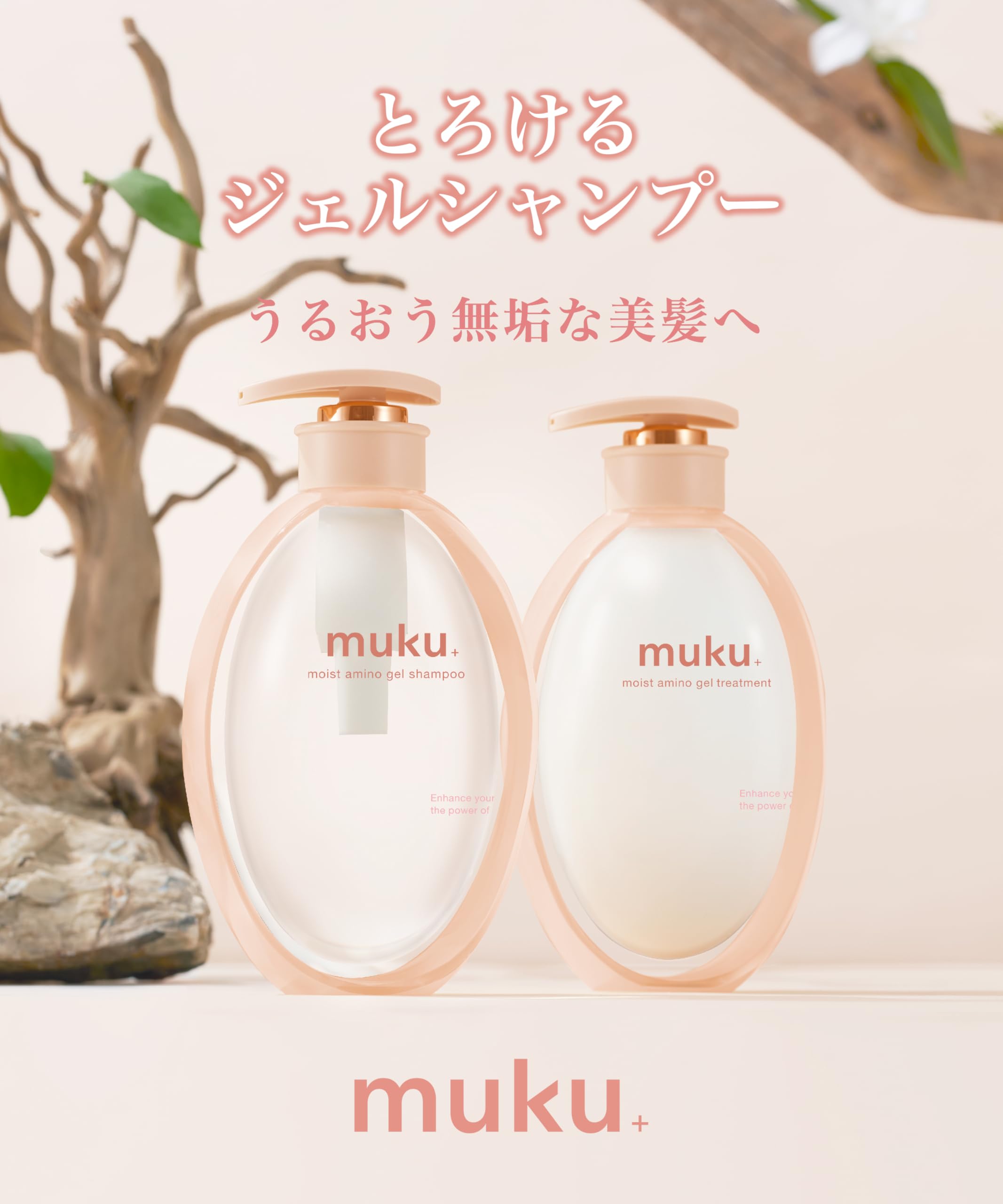 Amazon | IUS muku＋ モイスト アミノジェル シャンプー | ノー