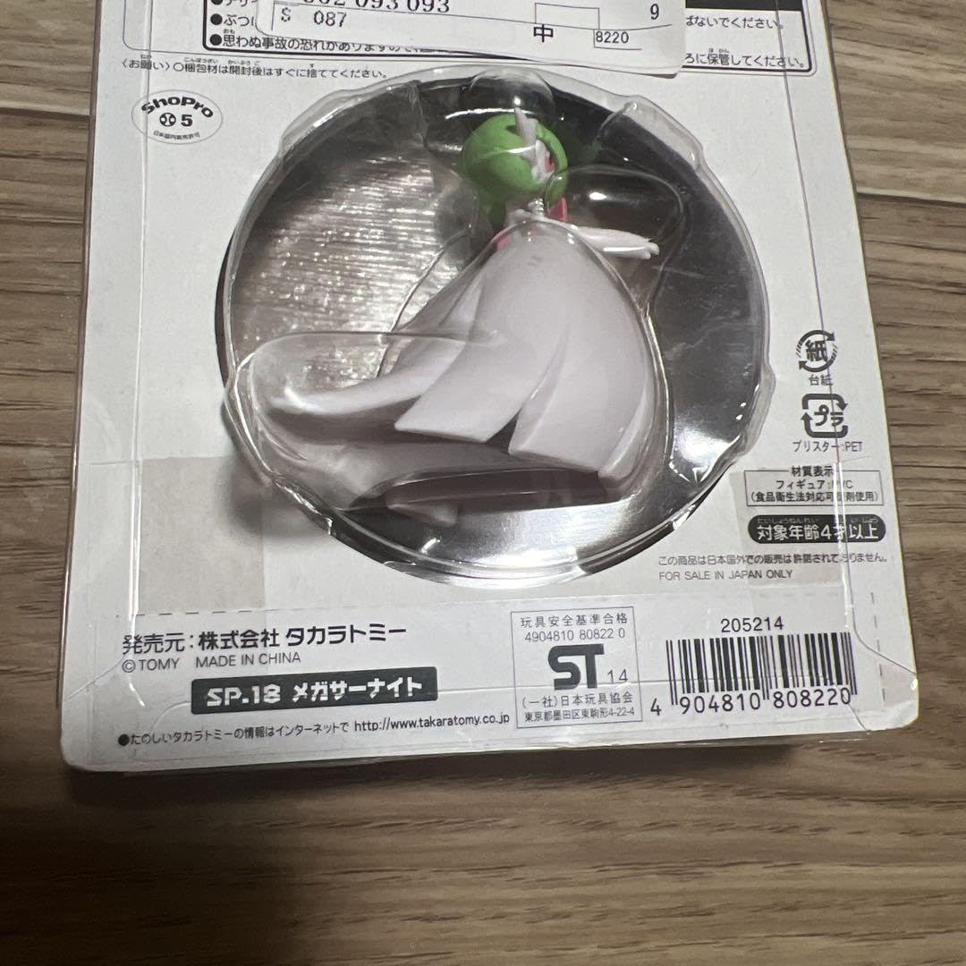 Amazon.co.jp: モンスターコレクション SP_18 メガサーナイト : おもちゃ