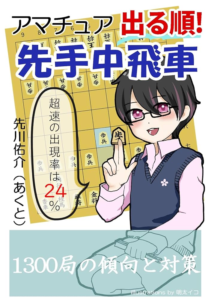 将棋本89冊セット　振り飛車中心（バラ売り不可です。） m91894162213_1.jpg?1752032241