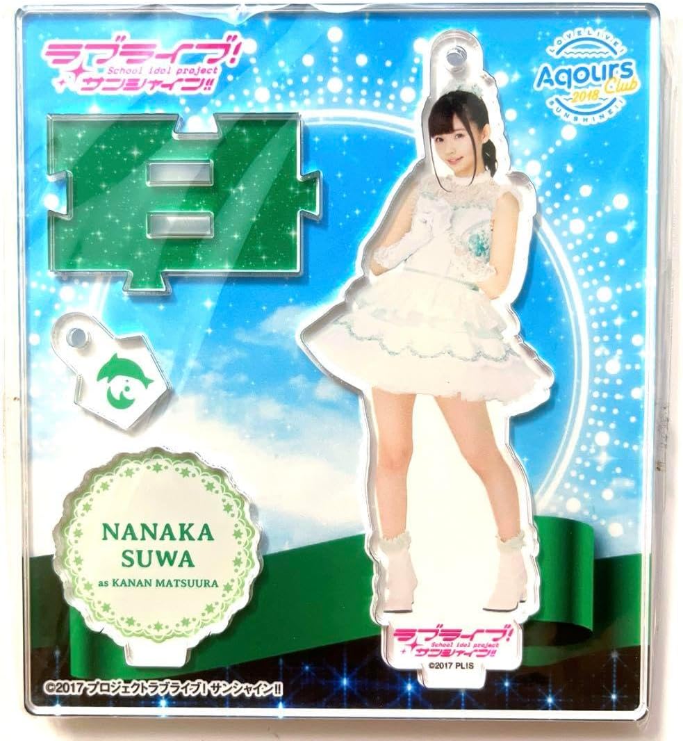 ラブライブ Aqours club 2020 逢田梨香子 アクリルスタンド ラブライブ Aqours club 2020 逢田梨香子 アクリルスタンド 諏訪ななか