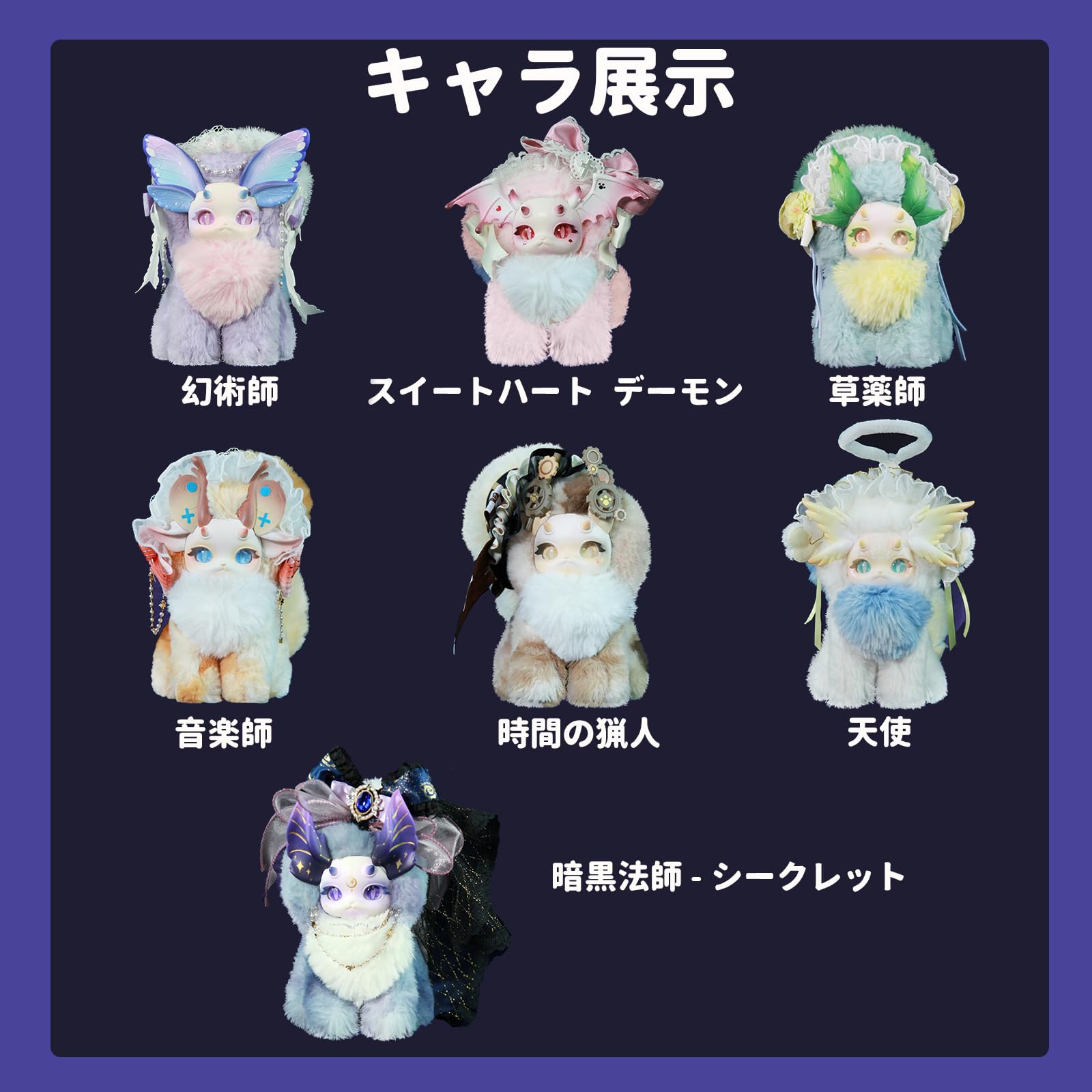 Amazon.co.jp: BEEMAI トトリュ第二弾 ニャニャリュ 幻想生物