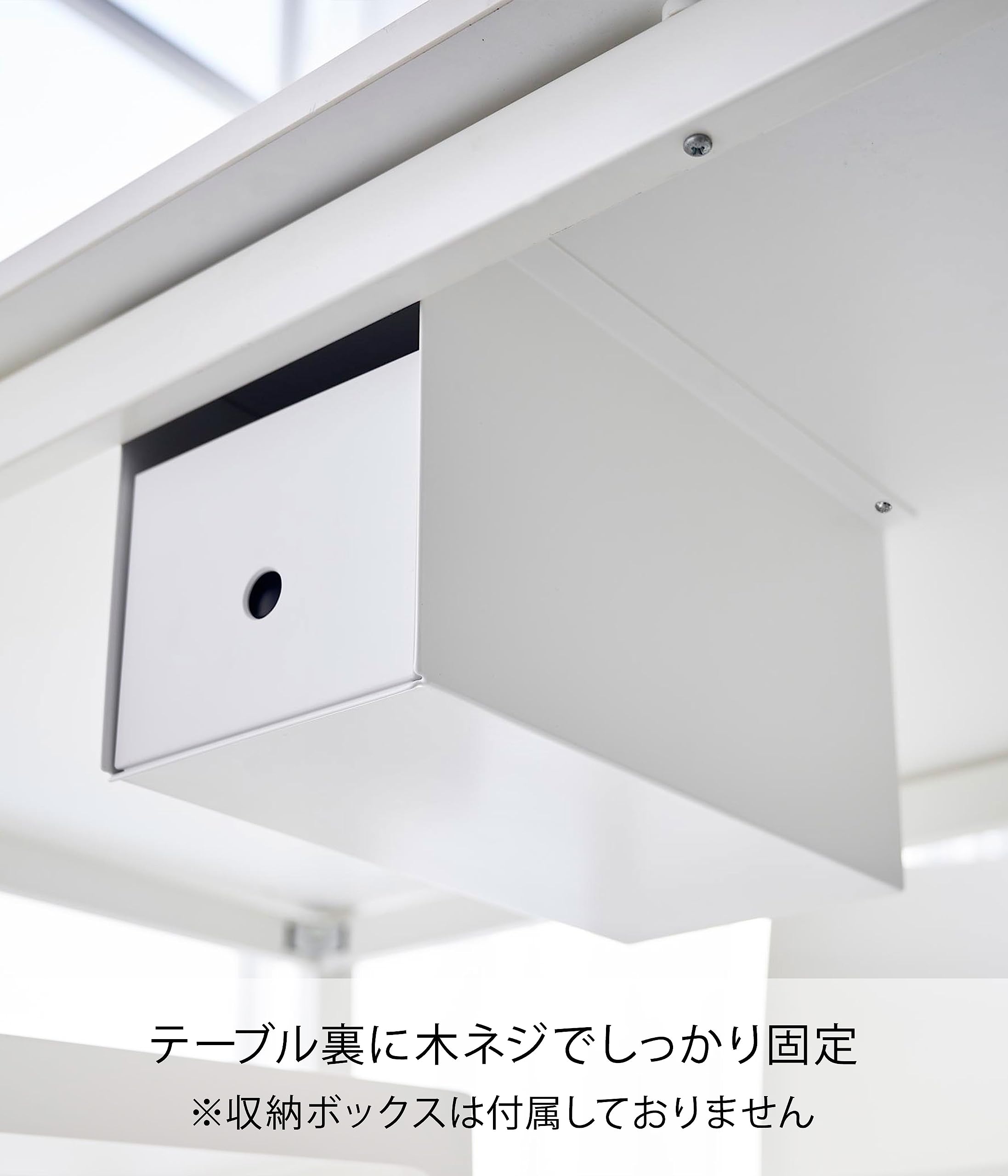 Amazon｜山崎実業(Yamazaki) テーブル下 収納ボックス ラック ホワイト