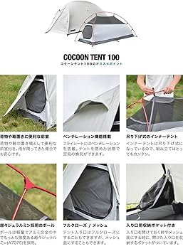 FIELDOOR - 1人用　コクーンテント　ソロテント Amazon | FIELDOOR コクーンテント 100 【ライトグレー