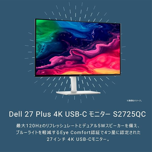 【Amazon.co.jp Exclusive】Dell S2725QC-A 27-Inch 4K Monitor (5-Year Zero Bright Pixel Warranty/4K/IPS Matte/USB Type-C x 1, HDMI x 2/sRGB 99%/4ms, 120Hz/FreeSync Premium/HDR10/Built-in Speaker/Vertical - 2