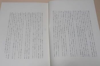 Amazon.co.jp: 宗達光琳派扇面画集2冊/定価25000円/カラー100