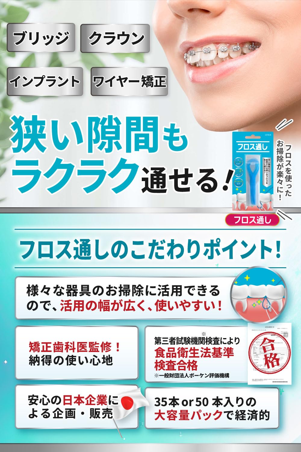 Amazon | 安野製薬 【歯医者さんで取扱い中！】 矯正用 ブリッジ用