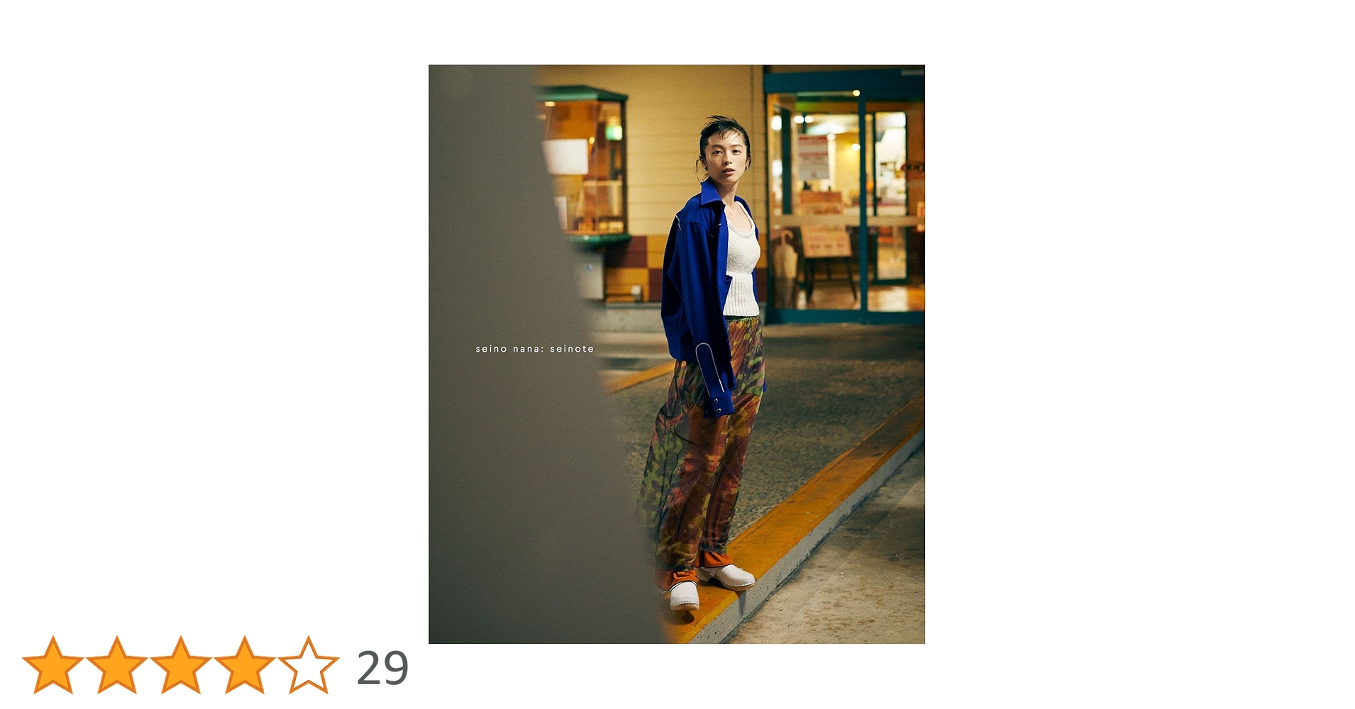 Amazon.co.jp: 【通常版】清野菜名 1st Photo BOOK セイノート