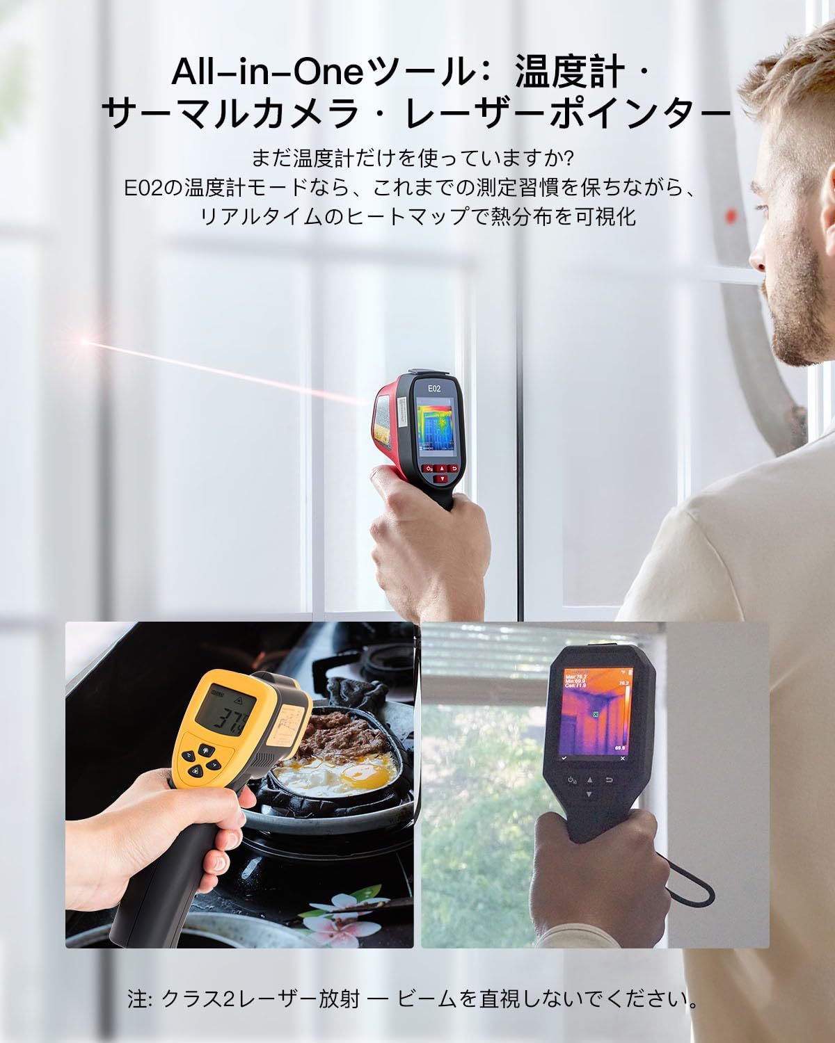 HIKMICRO E02 サーモグラフィーカメラ 240x240 SuperIR