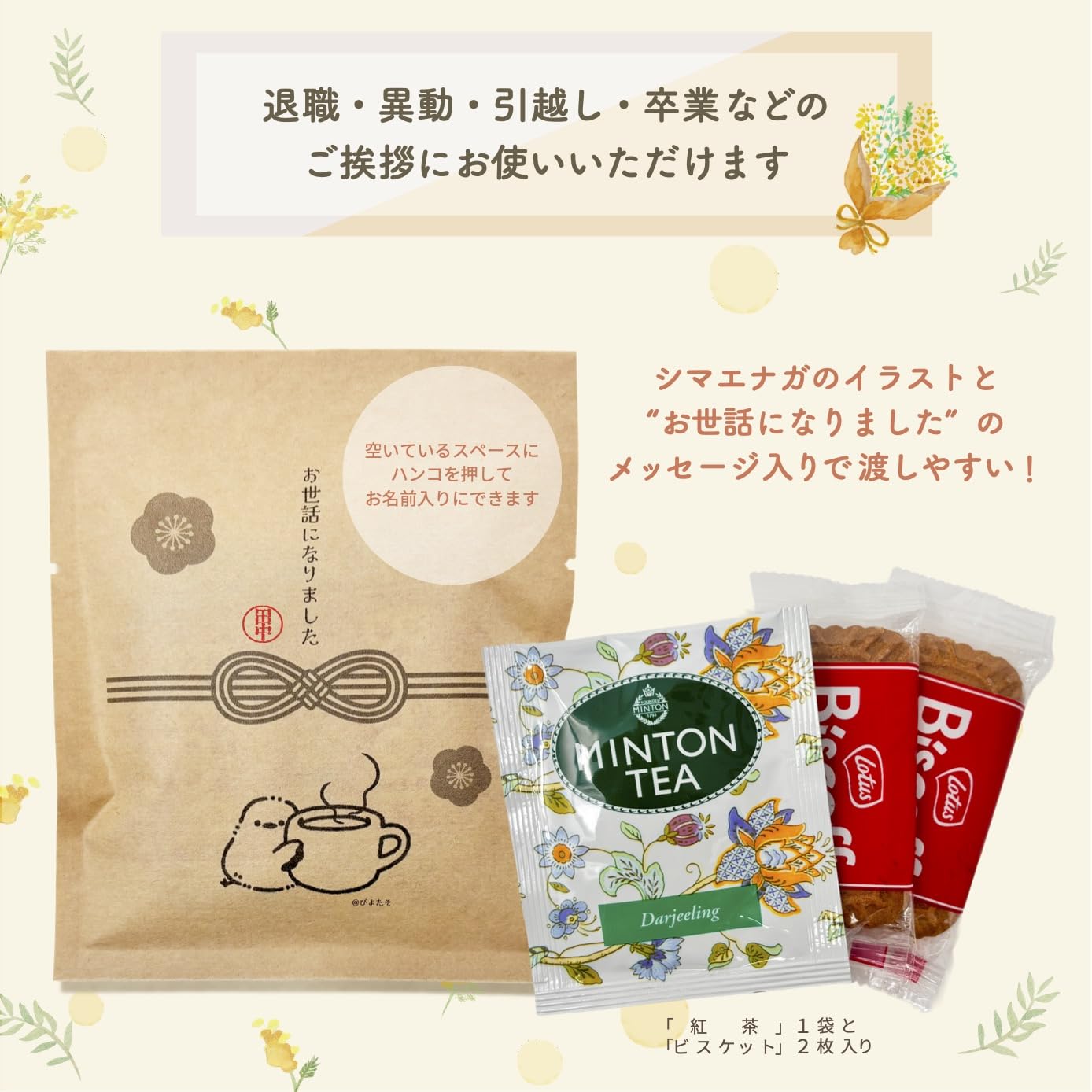 Amazon | 個包装 プチギフト 10個セット お世話になりました お菓子