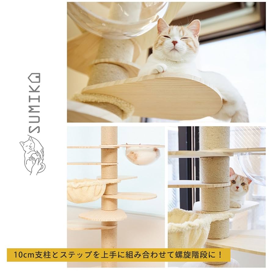 SUMIKA 支柱25cm 6本 キャットタワー nsctower-1204-10-02_4b81f6e6-