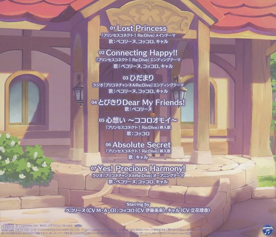 値下げ！プリンセスコネクト！Re:Dive デンジャラスバカンス美食殿セット Amazon.co.jp: プリンセスコネクト! Re:Dive Lost Princess