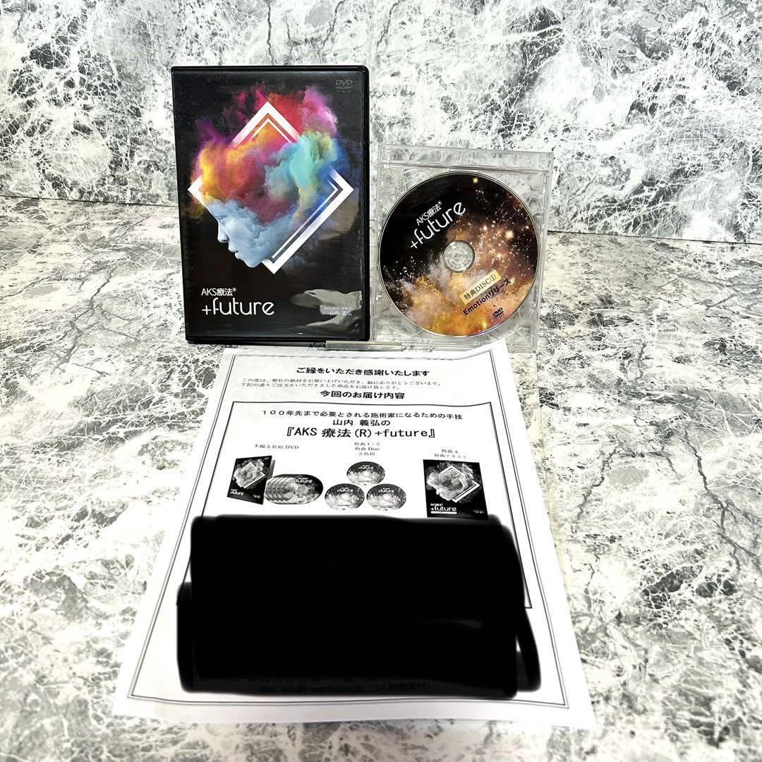 AKS療法山内義弘