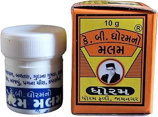 DHORAM MALAM (PACK OF 2) (10 gm) Price In India