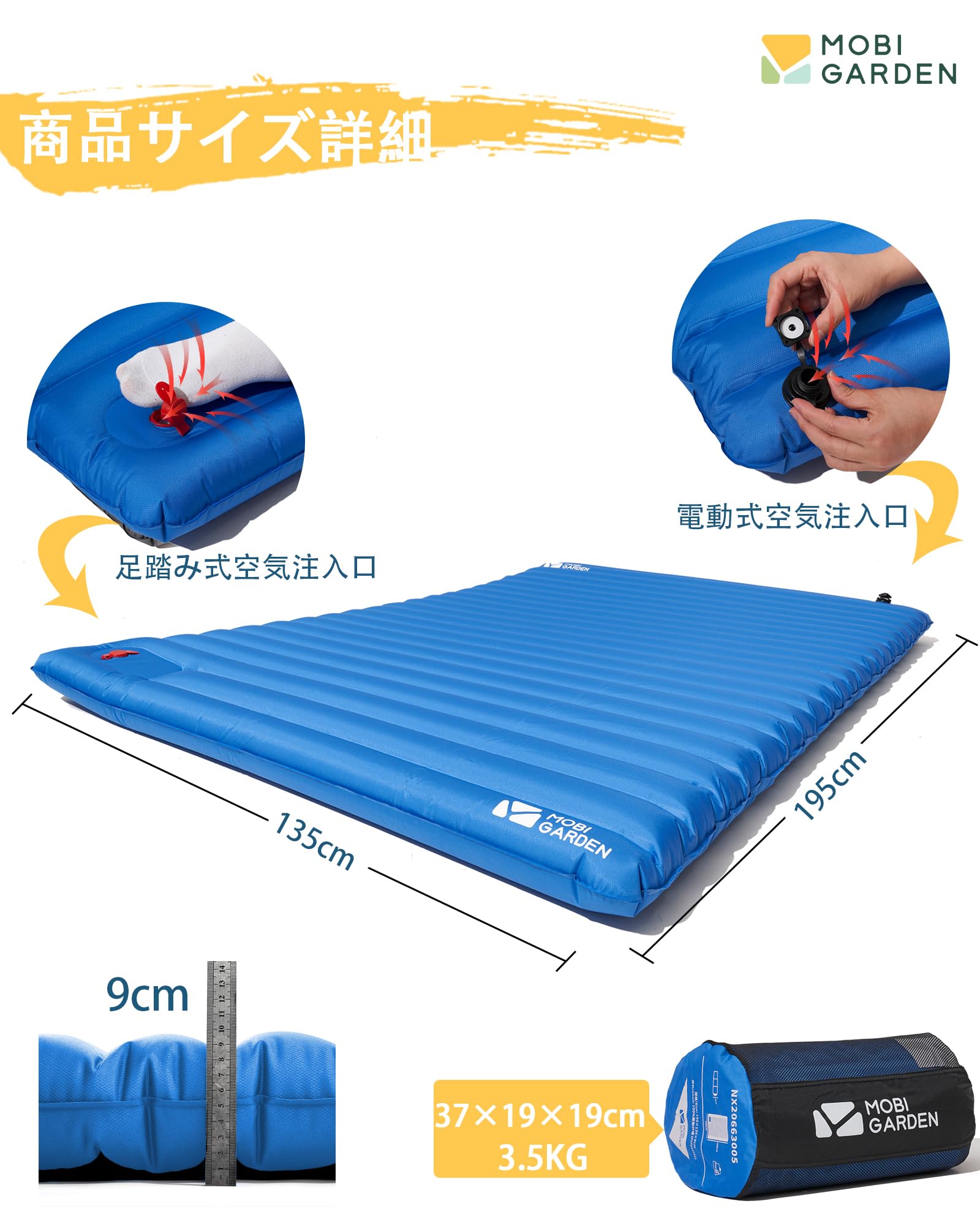 Amazon.co.jp: MOBI GARDEN エアーマット 【約9CM厚さ】 キャンプ