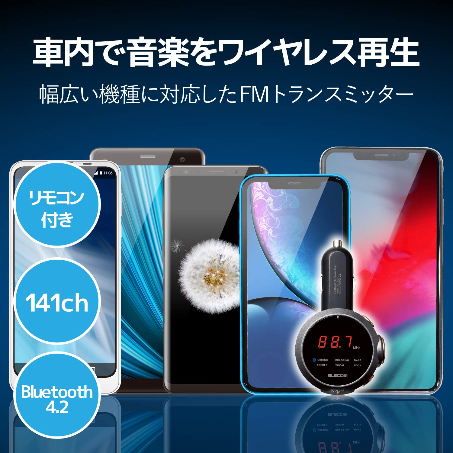 Amazon.co.jp: エレコム FM トランスミッター 重低音モード  