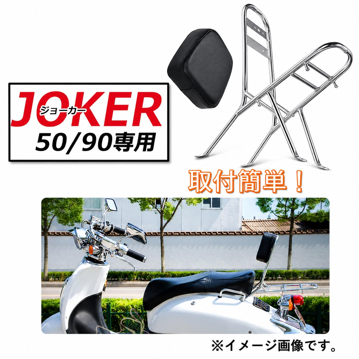 Amazon | ホンダ 用 互換品 ジョーカー 50 90cc シーシーバー リア