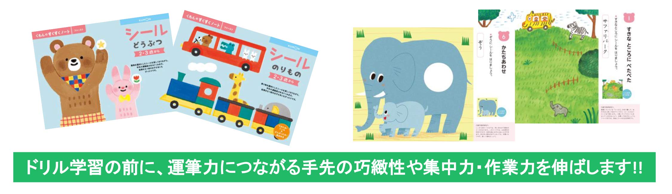 Amazon | くもんのすくすくノート のりものシール SNF-21 | シール 