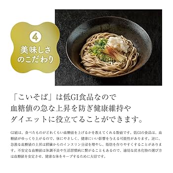 Amazon.co.jp: 「こいそば」 十割蕎麦 農薬不使用・肥料不使用