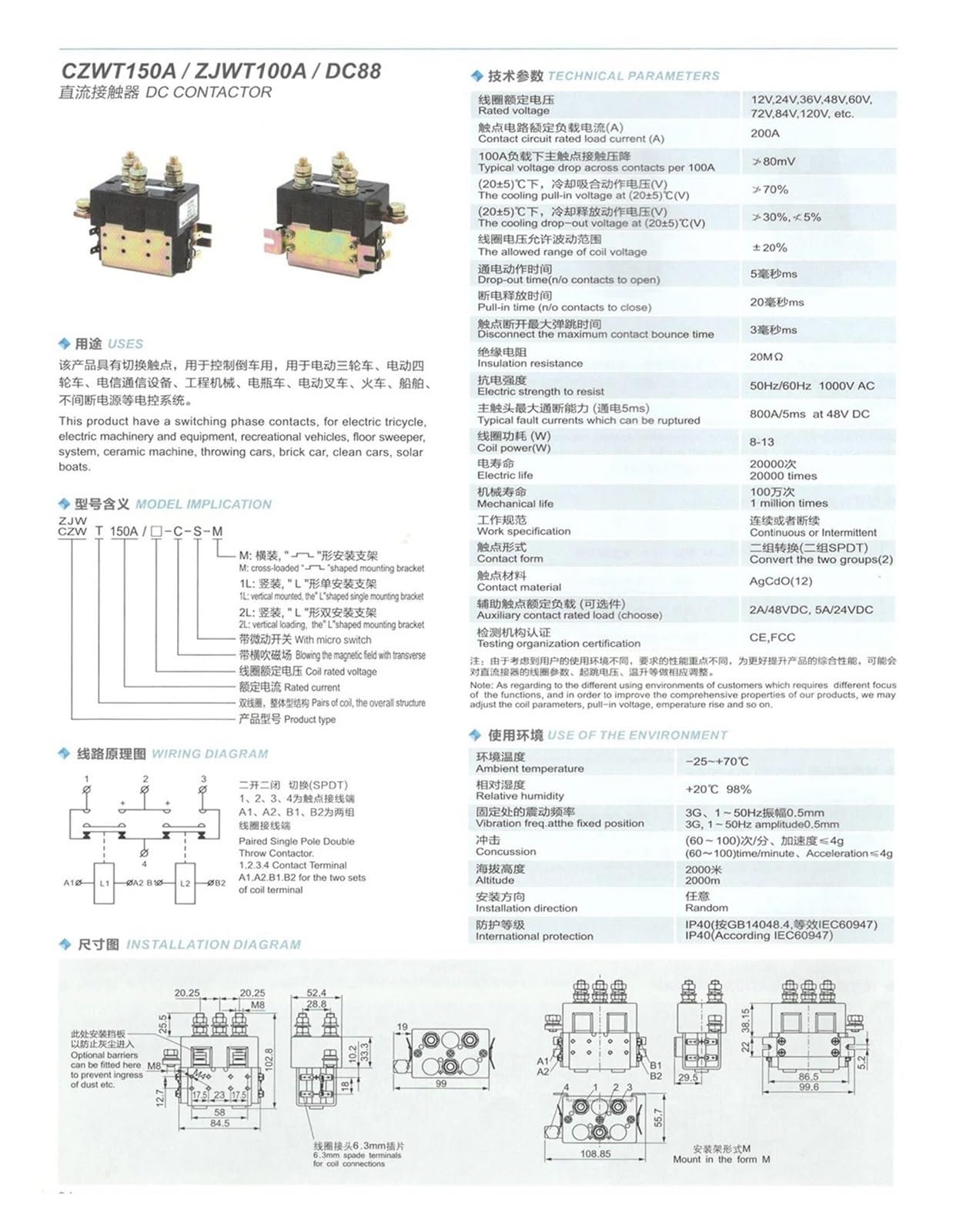 Stycznik DC88 2NO+2NC 12V 24V 36V 48V 60V 72V 100A ZJWT100A (12V)
