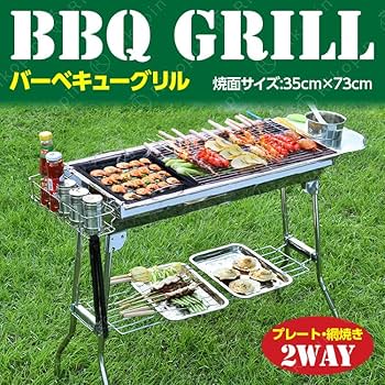 Amazon | Rikopin(リコピン) バーベキューコンロ 大型 セット