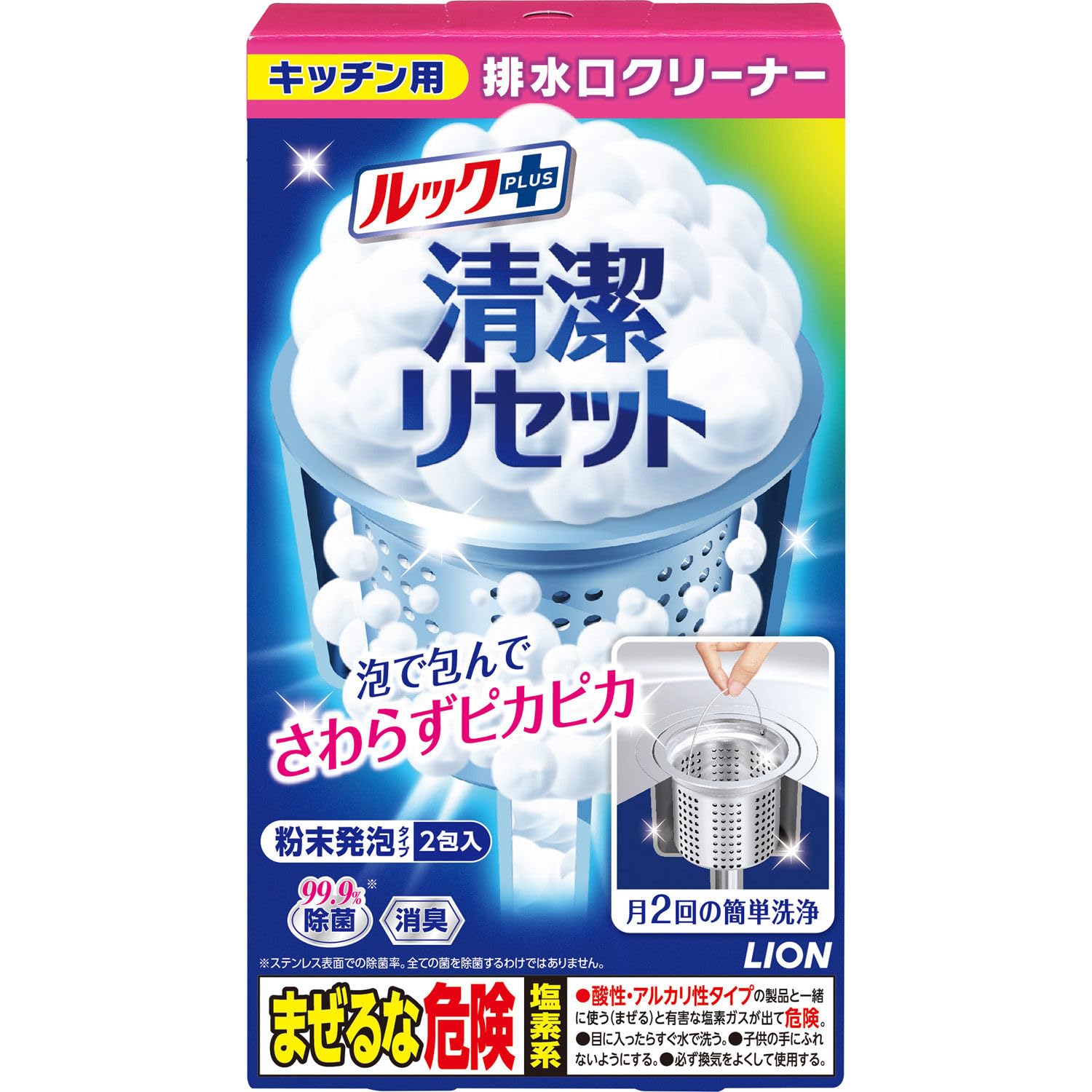 ルックプラス ルック プラス 清潔リセット 排水口まるごとクリーナー キッチン用…