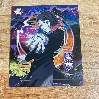 鬼滅の刃　魘夢　グッズ　まとめうり 鬼滅の刃 魘夢 グッズまとめ売り - メルカリ