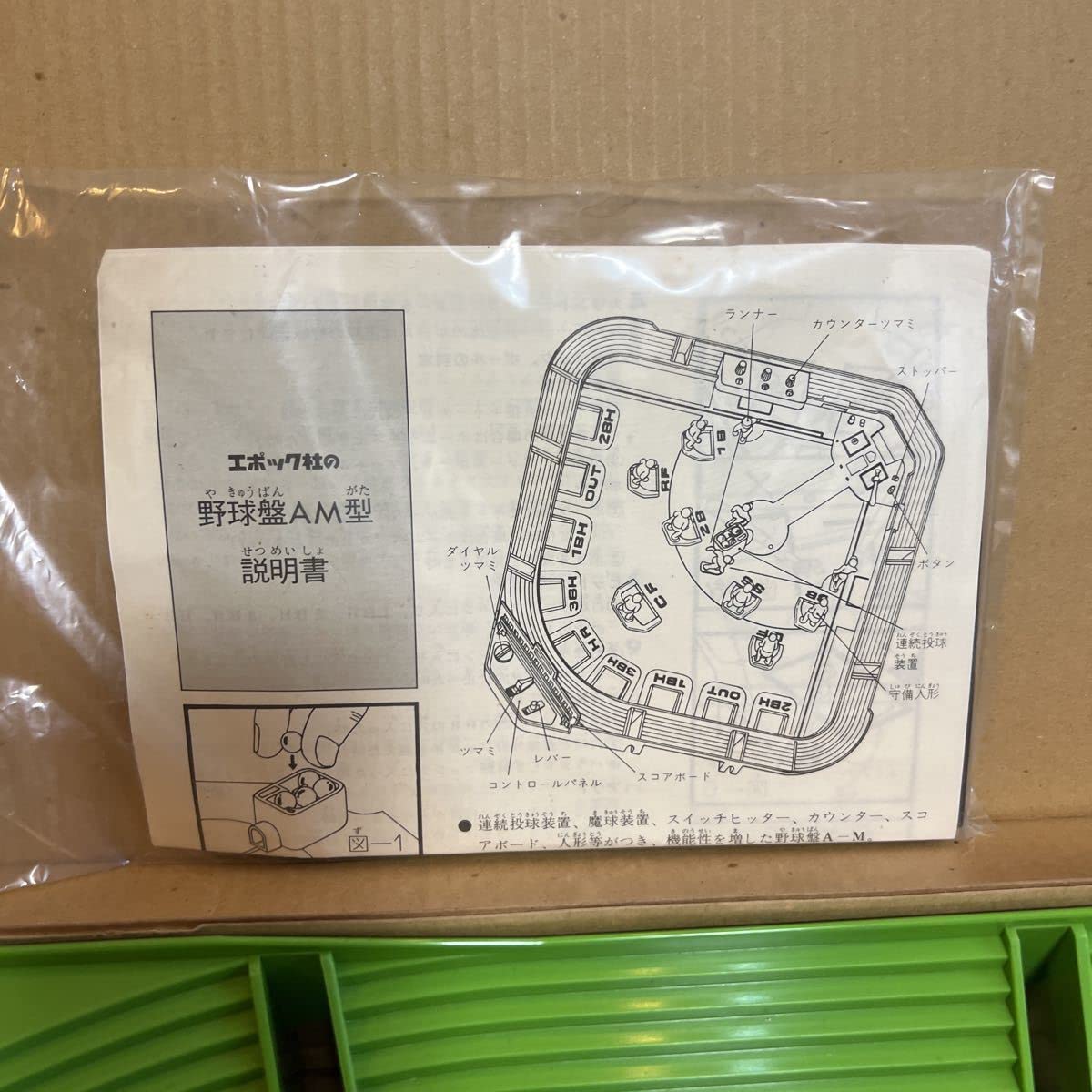 珍品 ミニ 野球盤 キーホルダー 昭和レトロ 野球 おもちゃ ゲーム アクセサリ ミニ 野球盤 キーホルダー 昭和レトロ 野球 おもちゃ ゲーム