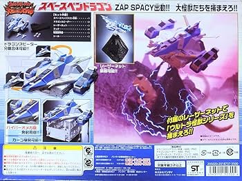 ウルトラギャラクシー大怪獣バトル　スペースペンドラゴン スペースペンドラゴン ウルトラギャラクシー 大怪獣バトル バンダイ