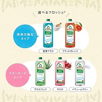 Amazon.co.jp: フロッシュ 食器用洗剤 ブラッドオレンジ