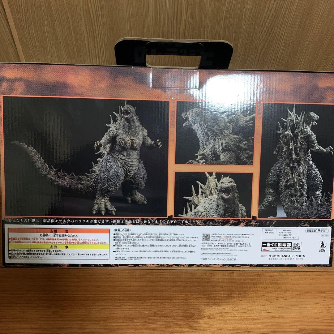 Amazon.co.jp: 1番クジゴジラ-1.0 A賞 : おもちゃ