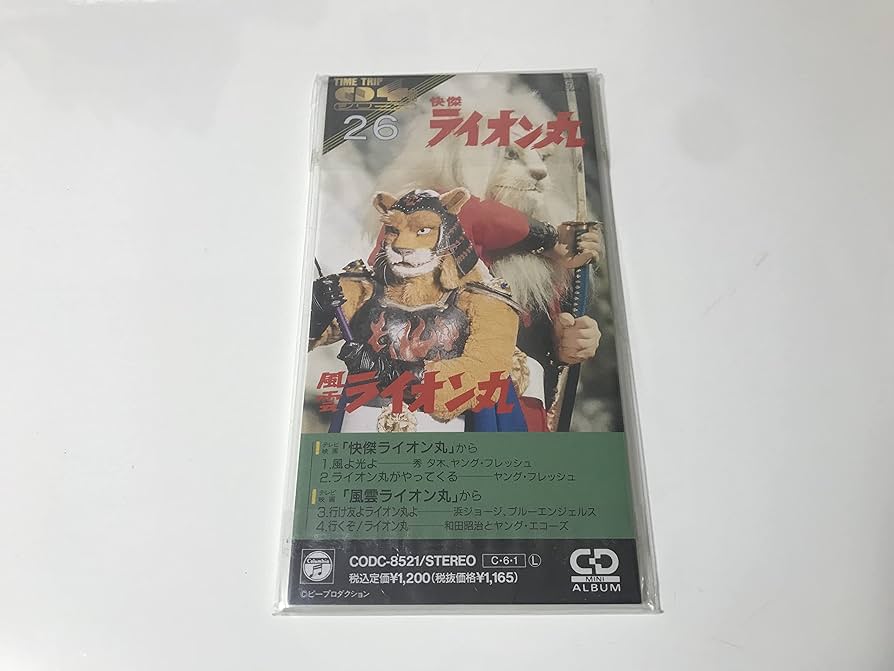 快傑ライオン丸*風雲ライオン丸 by : Amazon.co.uk: CDs & Vinyl