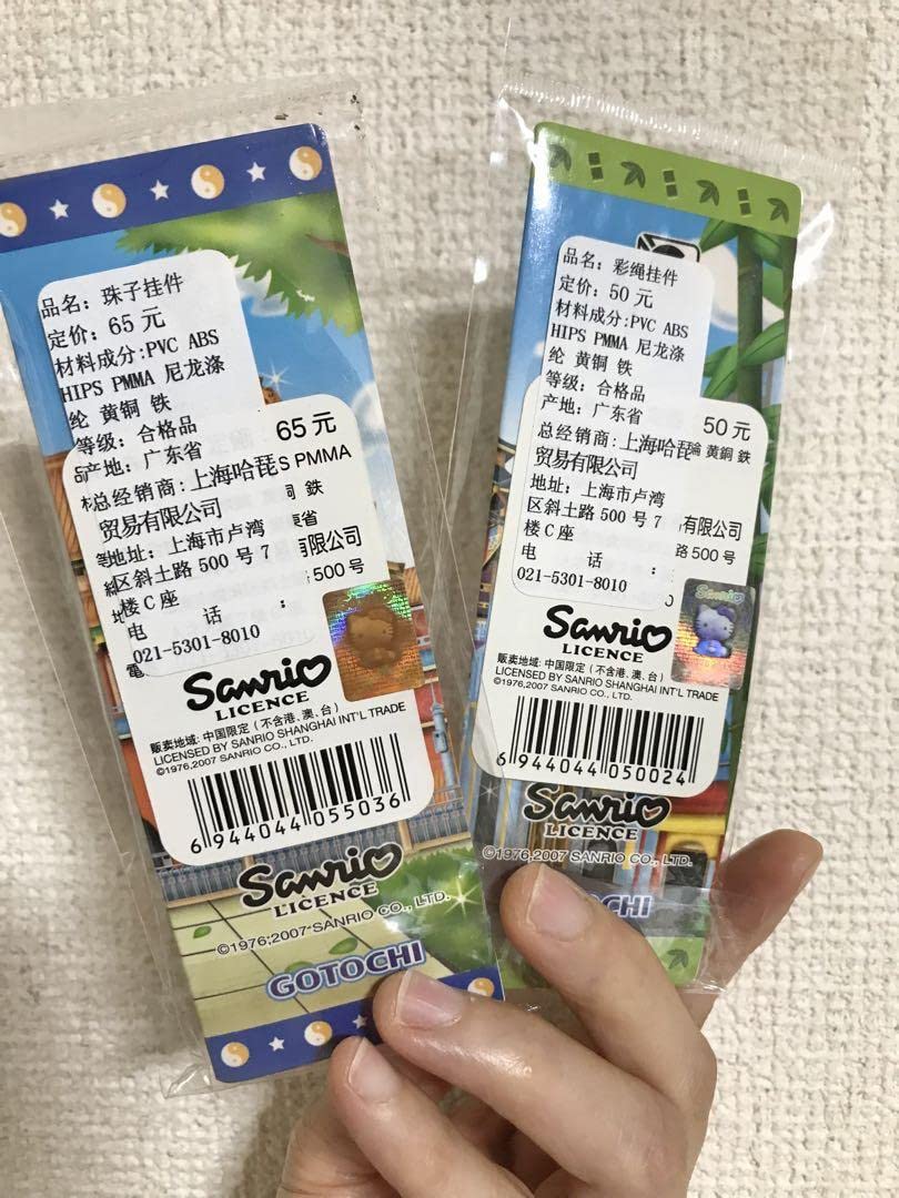 ハローキティ　ご当地キティ　ロンドン　北京　ストラップ　2点セット Amazon.co.jp: 北京限定 ハローキティ ストラップ 二つセット