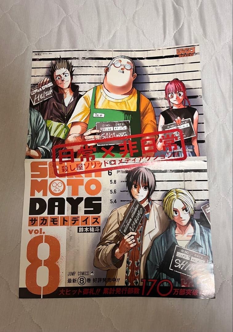 台湾限定 特典 レゼ 特殊加工特大ポスターセット